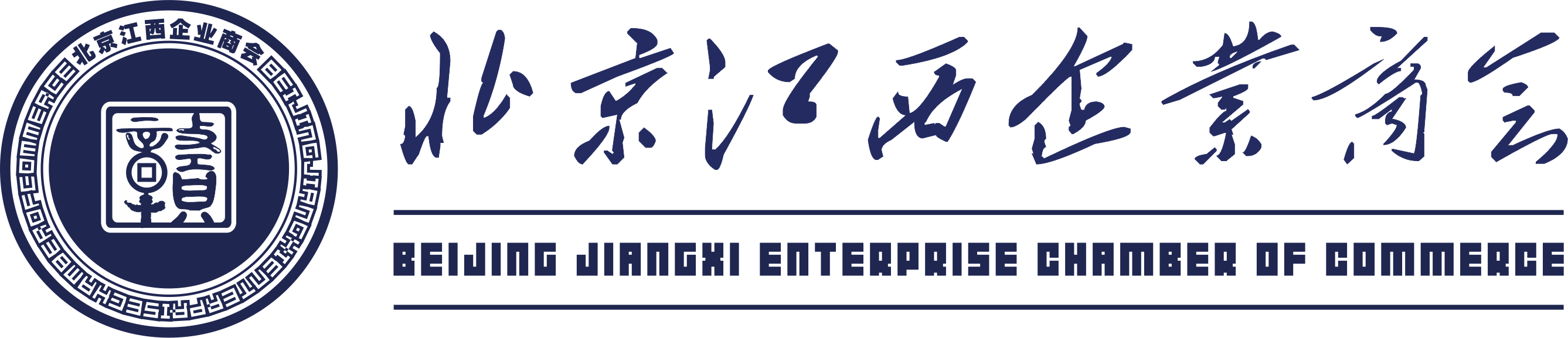 北京江西企業(yè)商會